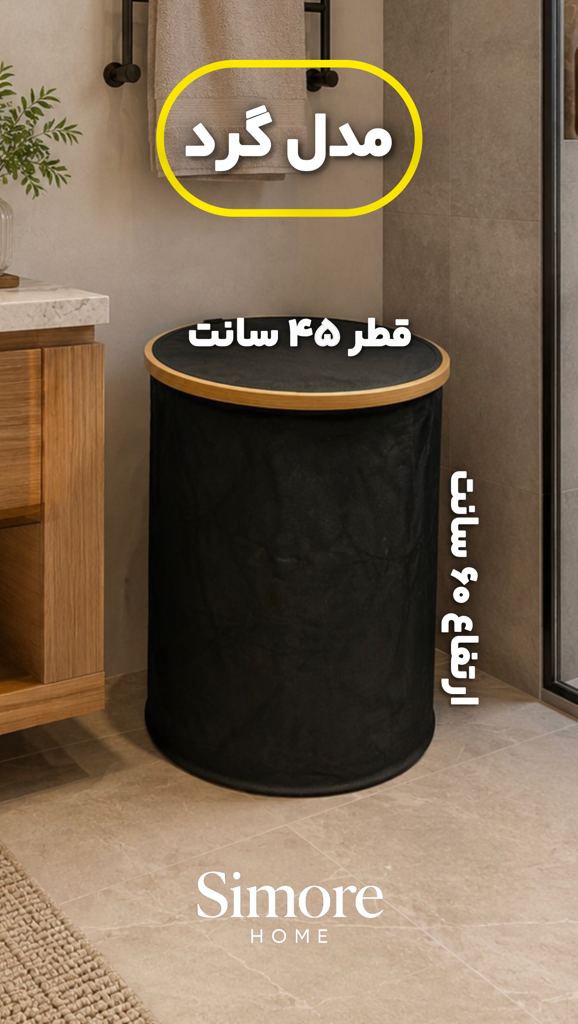 لاندری باکس وارداتی مدل گرد برزنت