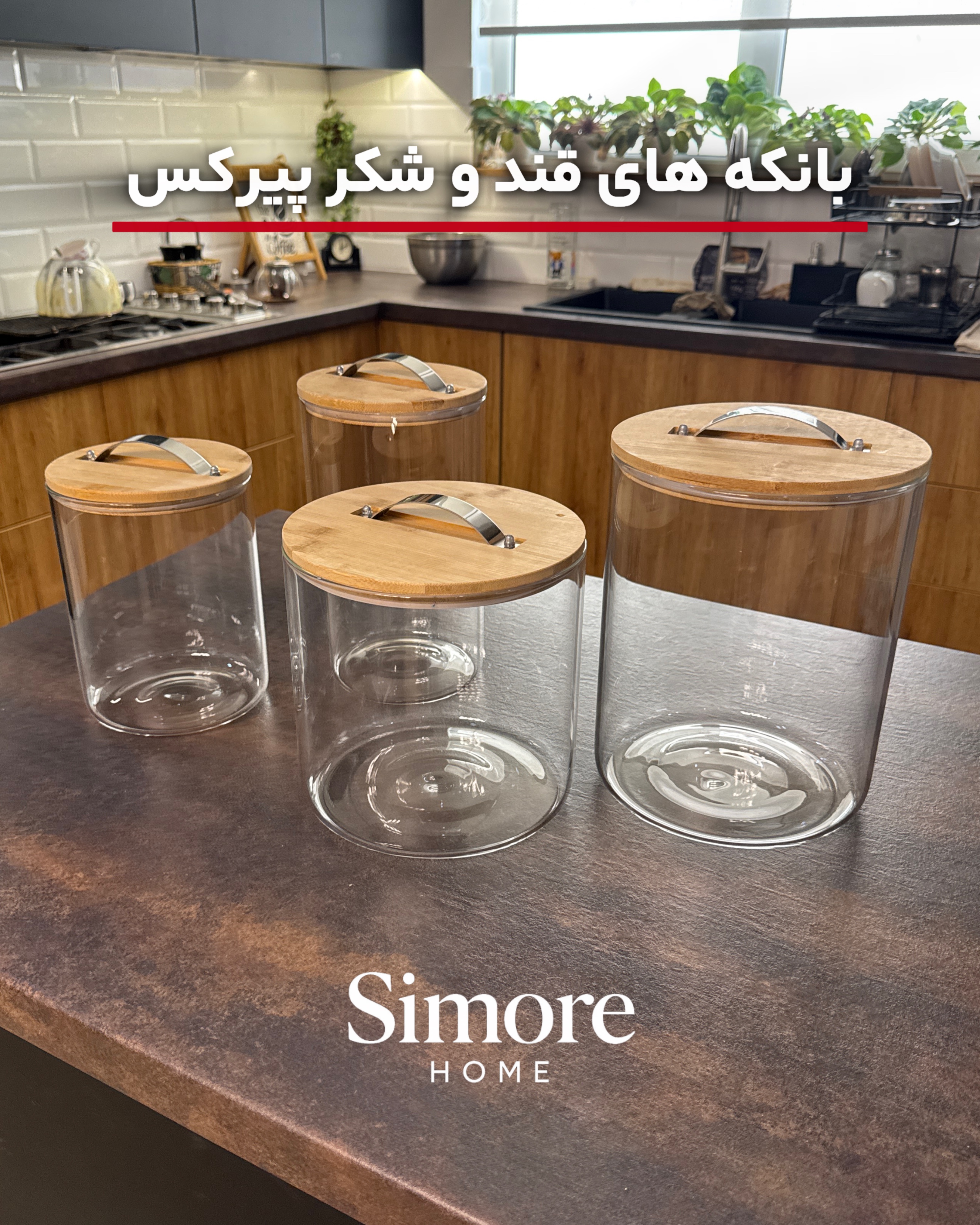 بانکه قند و شکر پیرکس