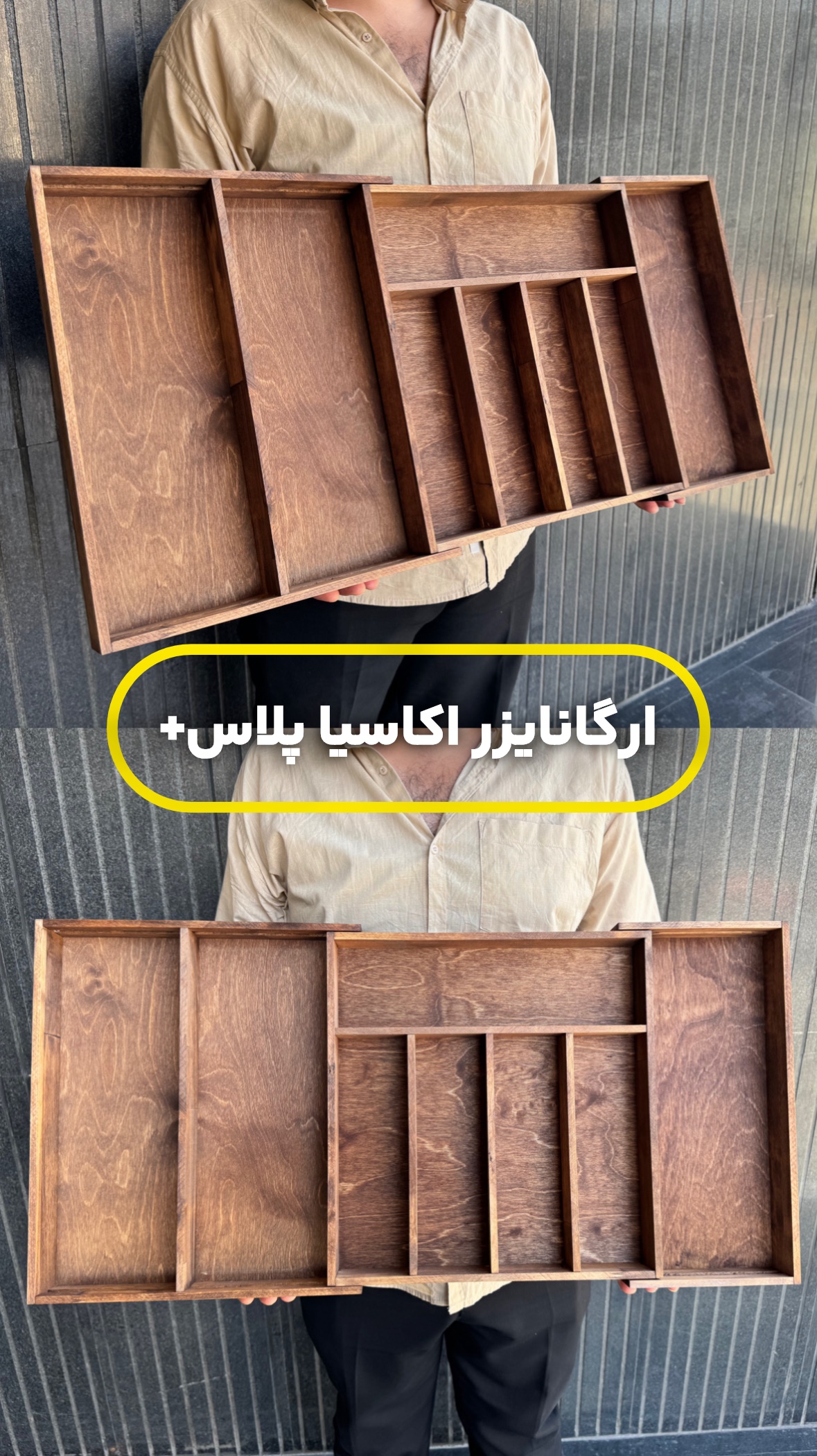 جا قاشقی پلاس ریلی تیره